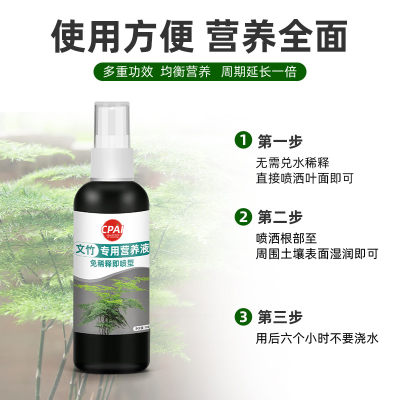 文竹专用营养液治黄叶植物盆栽叶子枯瘦干尖烂根落叶促生长免稀释,淘宝优惠券,粉丝福利购,淘宝优惠卷