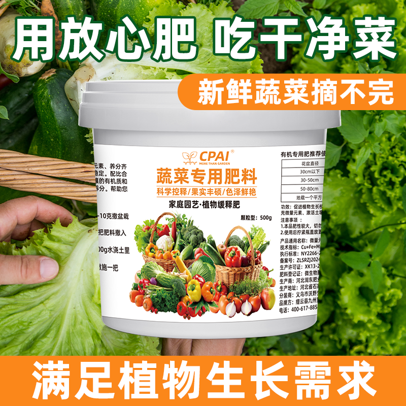 蔬菜专用肥料有机肥农用种菜复合肥家用盆栽通用型水溶颗粒缓释肥,淘宝优惠券,粉丝福利购,淘宝优惠卷