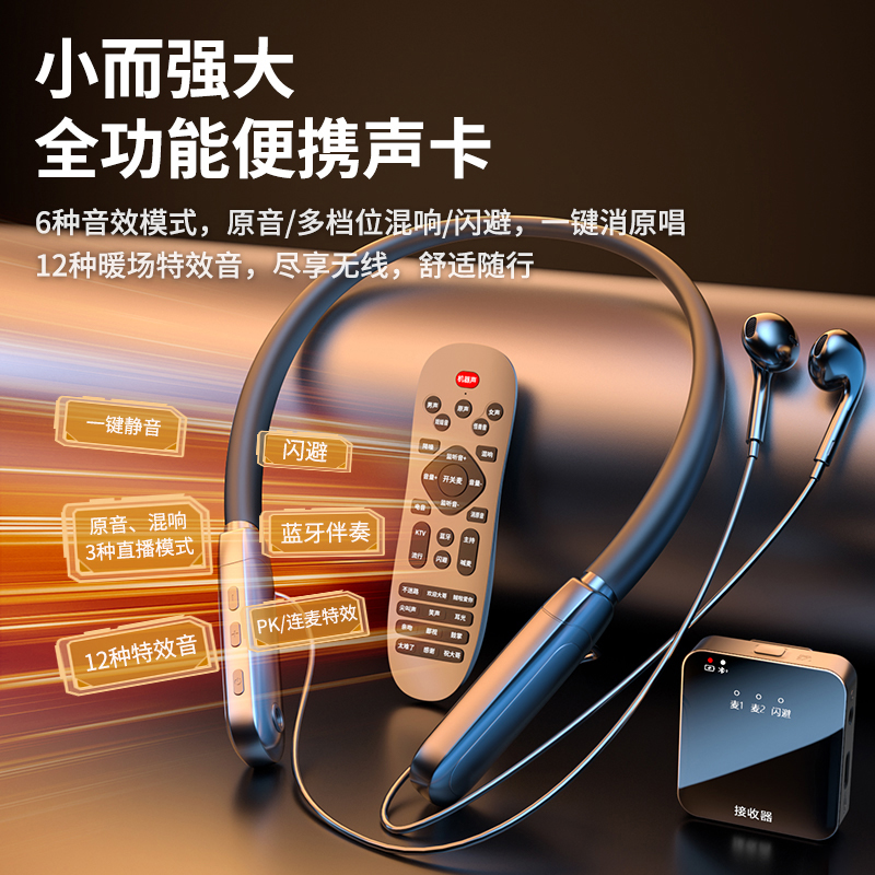 无线直播声卡监听耳机一体麦克风主播手机唱K歌专用户外全套设备