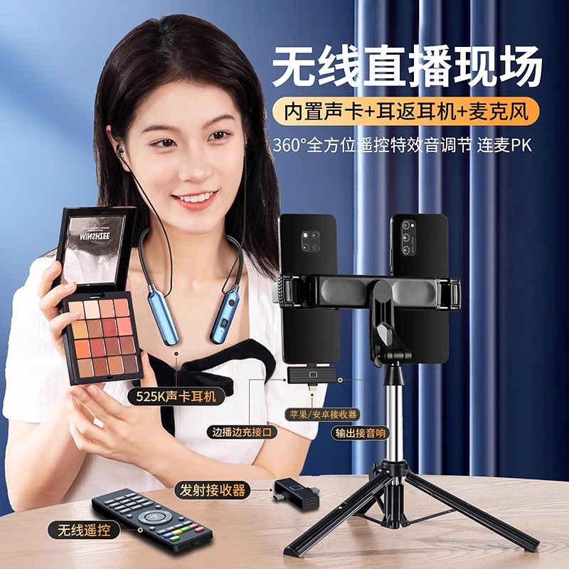 自带声卡无线直播耳机主播专用监听耳返麦克风一体手机唱歌拍视频