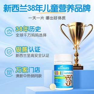 goodhealth好健康小猴子乳铁蛋白60片2瓶