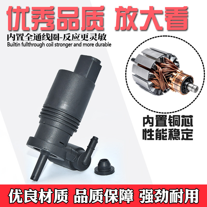 适配宝沃BX7挡风玻璃洗涤喷水马达BX5雨刮刷器清洗喷水壶电机水泵 - 图1