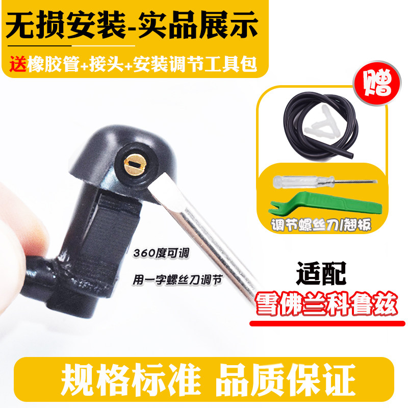 适09-15款经典雪佛兰科鲁兹雨刮器喷水嘴克鲁兹机盖玻璃扇喷水头,淘宝优惠券,粉丝福利购,淘宝优惠卷