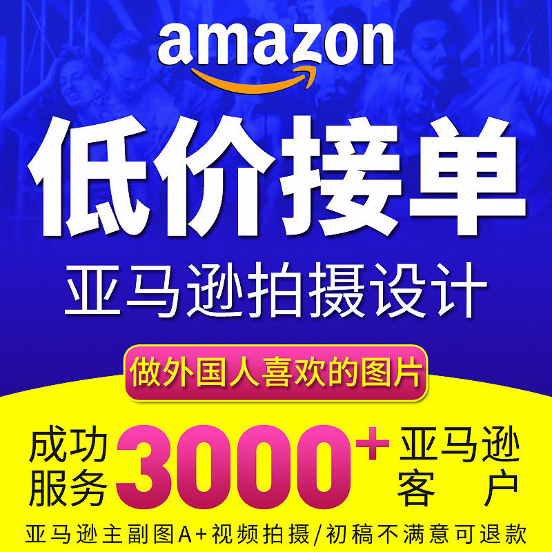 图片产品制作拍摄美工包月设计主图详情页亚马逊精修图电商摄影A+ - 图3