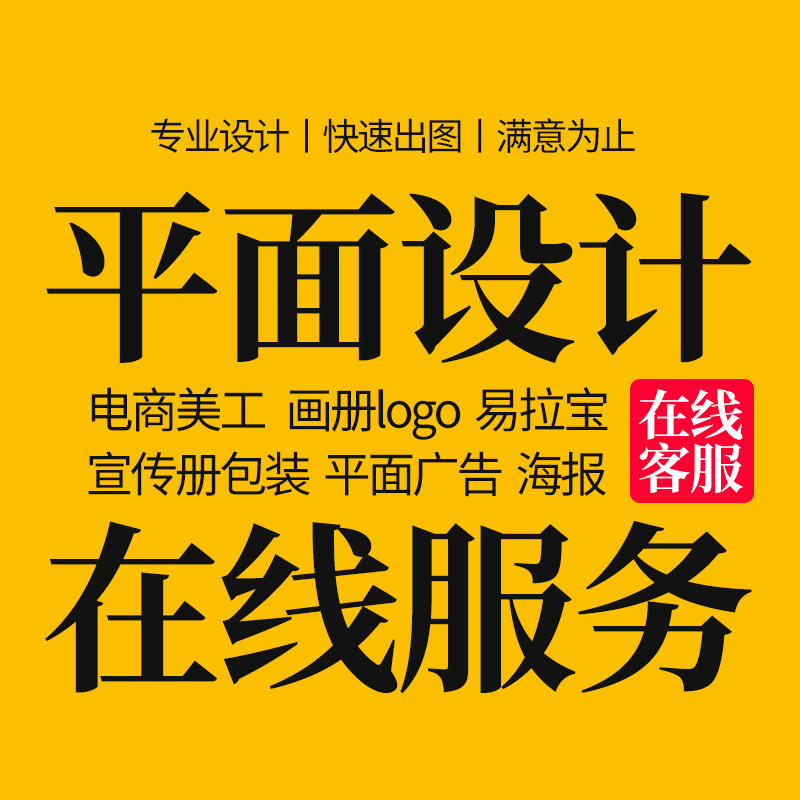 图片海报制作电商亚马逊等主图详情A+设计美工包月ps店铺首页装修 - 图2