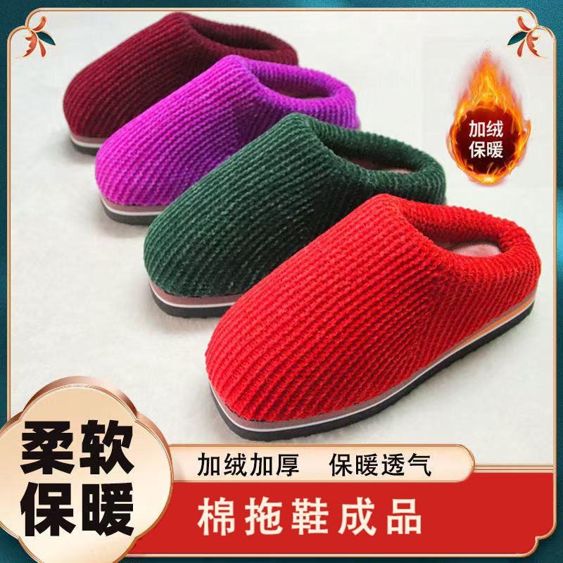 秋冬季雪尼尔手工棉拖鞋成品加绒保暖防滑毛线鞋居家婚嫁保暖鞋,淘宝优惠券,粉丝福利购,淘宝优惠卷