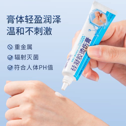 海氏海诺硅凝胶医用烫伤膏烧烫伤膏皮肤外用开水电焊供临床浅II度 - 图2