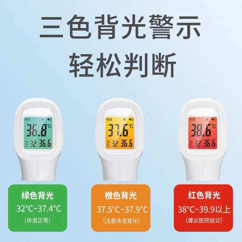 海氏海诺红外额温计枪测温体温计 海氏海诺菩提体温计类