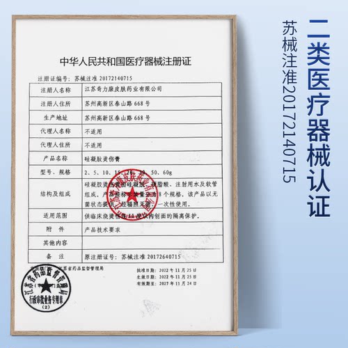 海氏海诺硅凝胶医用烫伤膏烧烫伤膏皮肤外用开水电焊供临床浅II度 - 图3