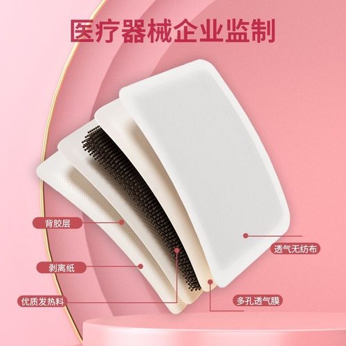 艾暖暖宫贴热敷贴产妇暖宫暖宝宝女产后痛经贴月经发热医用暖贴盒 - 图1