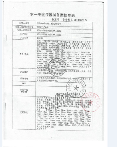 海氏海诺创可贴防水透气创口贴异形指尖关节加宽伤口止血贴防磨脚 - 图2