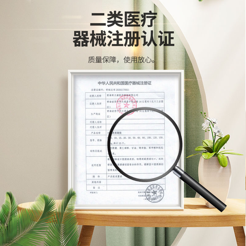 海氏海诺口腔溃疡凝胶壳聚糖软膏创面愈合喷雾喷剂口疮溃疡用贴 - 图1