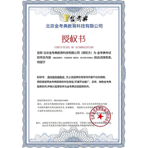 2026年一级建造师一建水利水电工程实务题库习题软件历年真题资料 - 图3