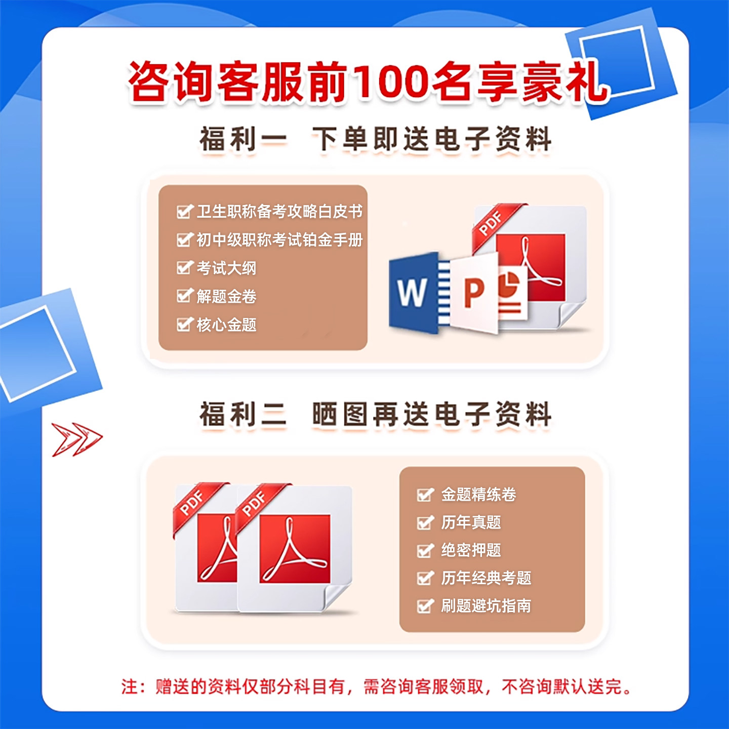 2026主治医师中级内科外科儿科中医西医考试历年真题库视频网课25,淘宝优惠券,粉丝福利购,淘宝优惠卷