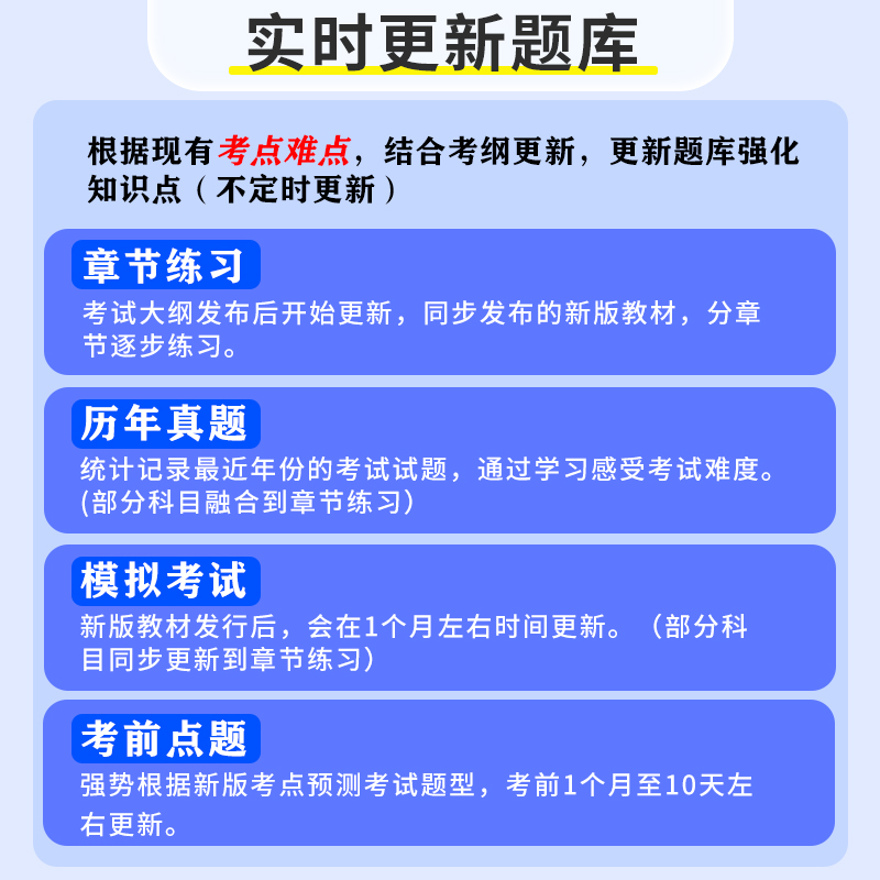 2025中国交通银行招聘春招笔试真题考试题库电子资料刷题社招校招-图3