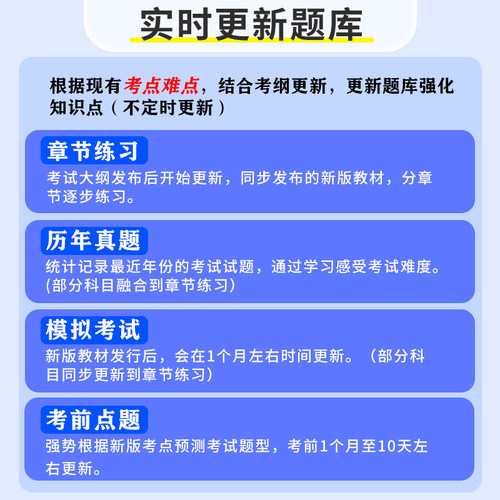2027中国人民银行招聘秋招笔试真题考试社招题库电子资料习题试卷 - 图3