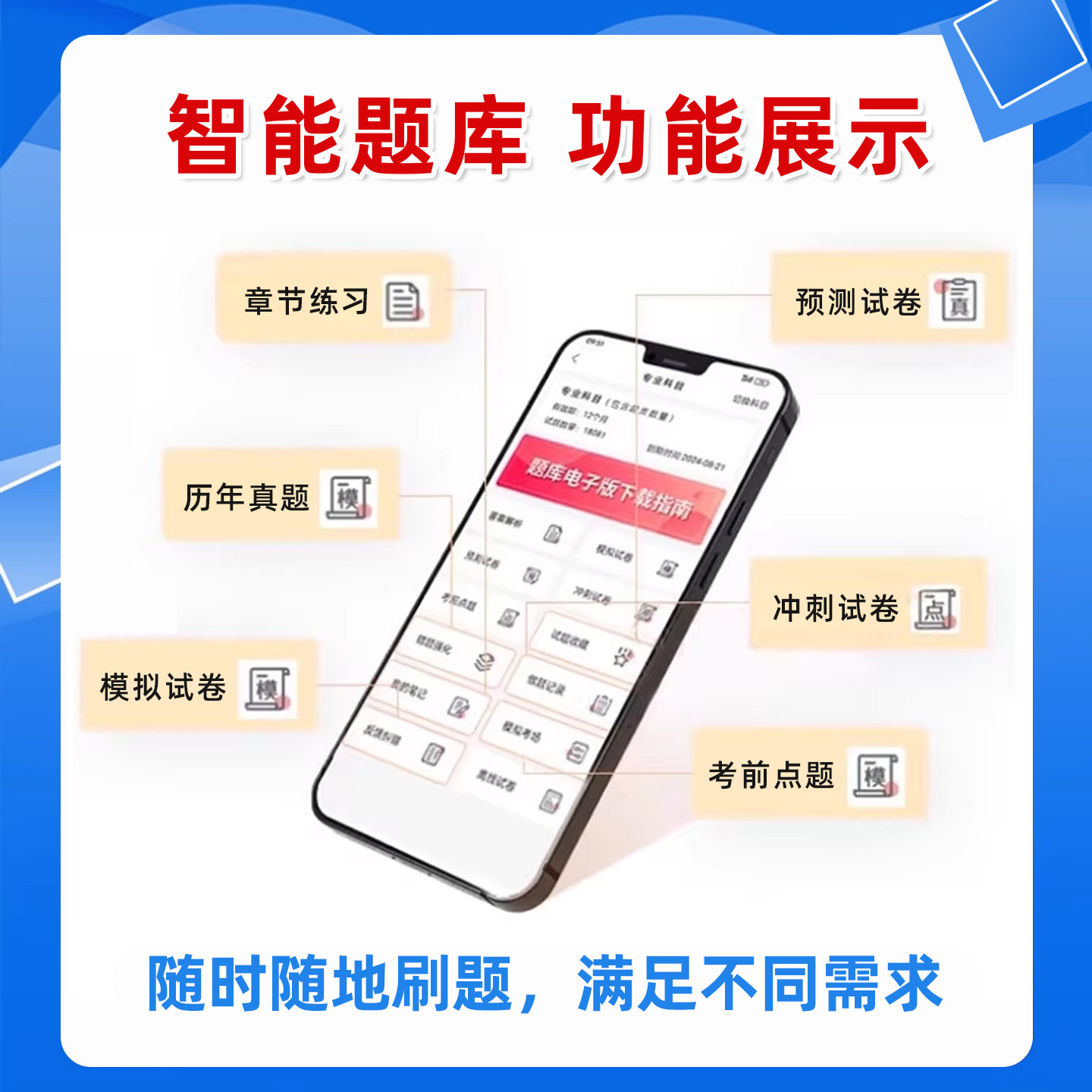 2026主治医师中级内科外科儿科中医西医考试历年真题库视频网课25,淘宝优惠券,粉丝福利购,淘宝优惠卷