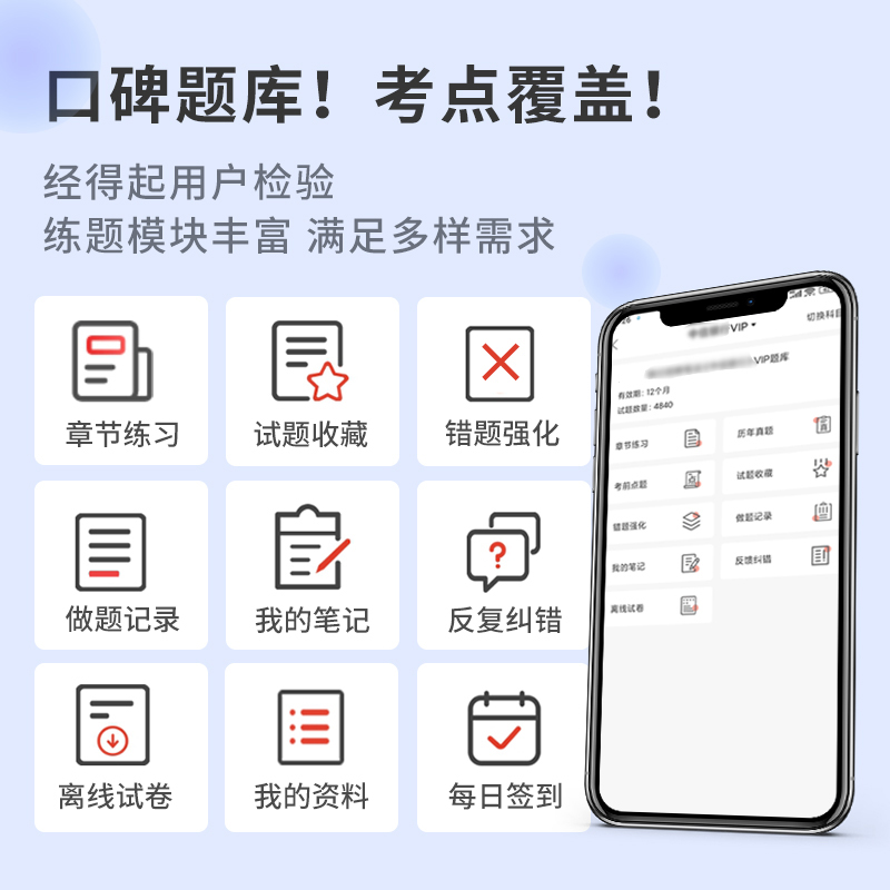 2025中国交通银行招聘春招笔试真题考试题库电子资料刷题社招校招-图1
