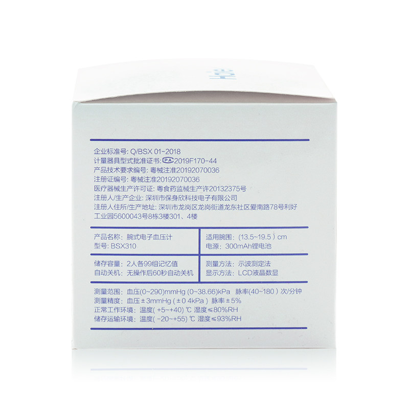 海尔电子测家用全自动高精准血压计 haier海尔康榜血压计（电子血压计）