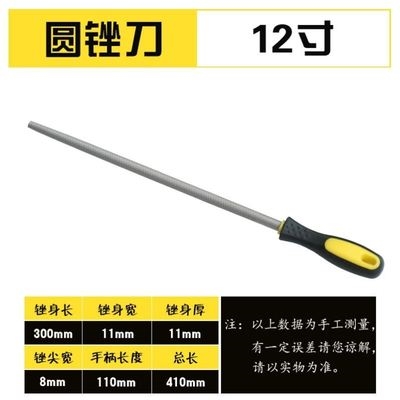 铁锉子挫子圆形手动锉刀打磨头圆锉修整手工粗齿12寸工具四方错刀_虎窝淘
