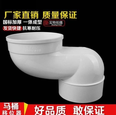 移位连接管蹲坑大便器后排水家庭直冲式家用马桶距离神器坑距防堵 - 图2