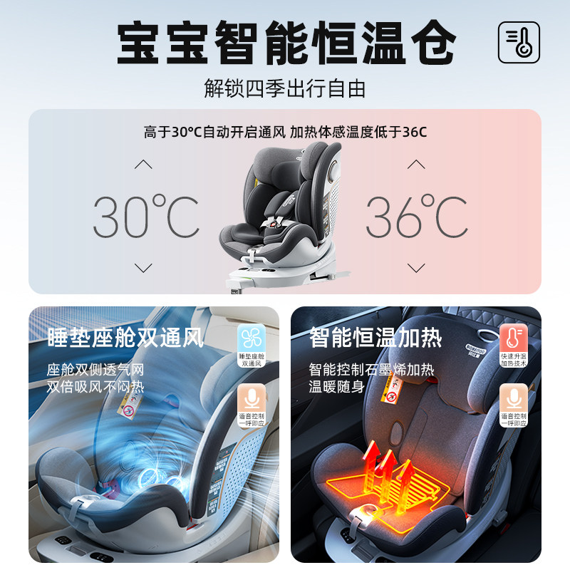 贝比途贝畅儿童安全座椅汽车用婴幼儿宝宝智能通风车载0-12岁坐椅,淘宝优惠券,粉丝福利购,淘宝优惠卷