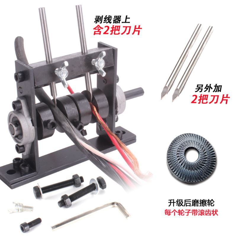 手动剥线机废铜线去皮废旧电线电缆剥皮器电动小型拔线扒皮机 - 图0