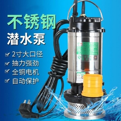 潜水式给水泵家用抽水机自吸泵排污泵养殖场新型鱼缸泵头农具抽吸