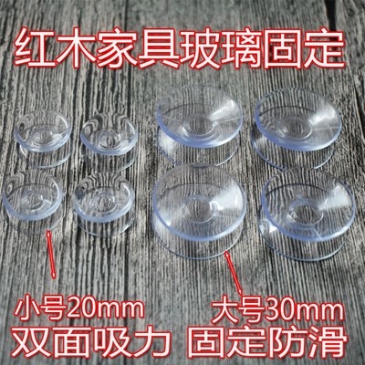 Red Wood Furniture Glass Fixed Glass Suction Cup Plastic Cushion Double Face Small Suction Cup Table Face Fixed Anti Slip Protection Mat