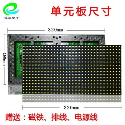 led广告显示屏户外p10表贴单白单元板室内电子屏幕板走字屏模组-图2