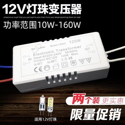 。卤素石英灯珠电子变压器镇流器220v转AC12V水晶灯G4G9led驱动电 - 图0