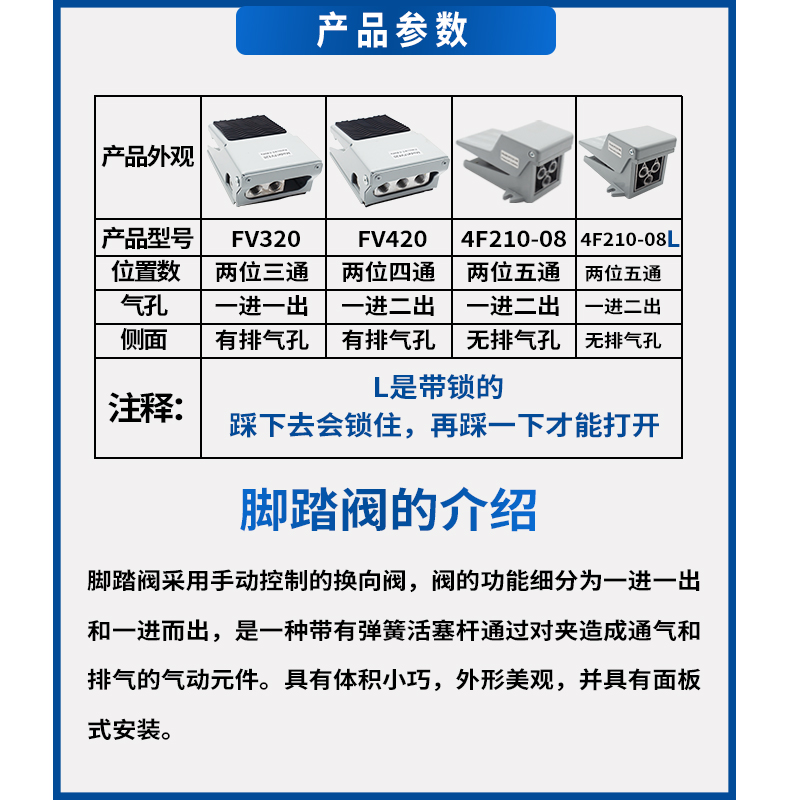 气动开关脚踏阀4F210-08L脚踩脚踏开关FV420气缸换气换向阀FV320-图2