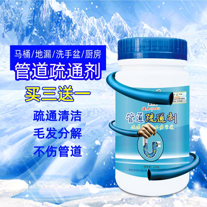 兴芮管道疏通剂下水道地漏污垢厨房