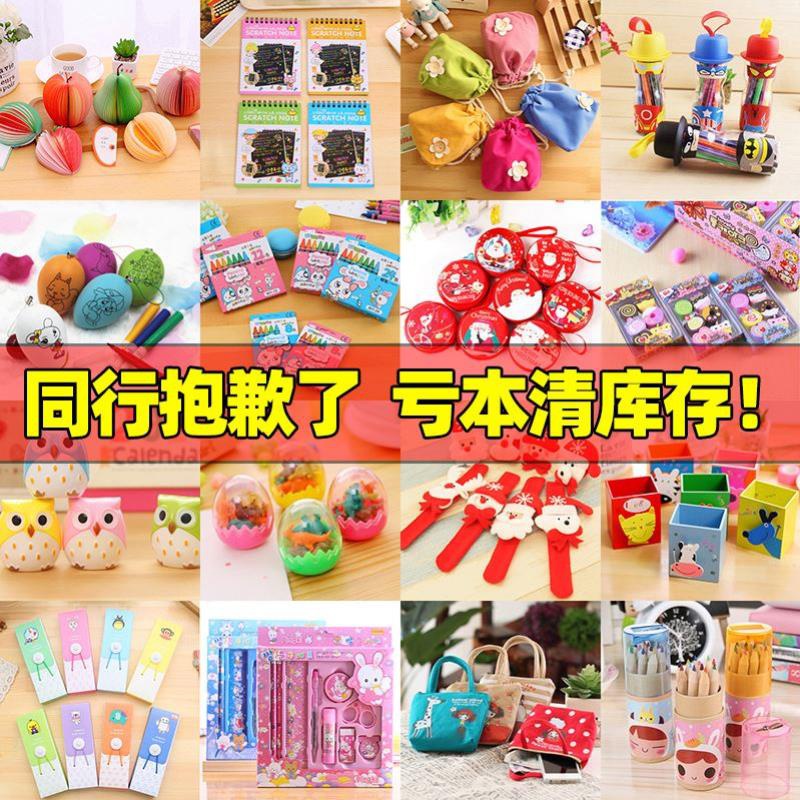 20创意义卖生日女生便宜六一儿童节奖品小礼品小学生礼物品小商品 - 图2