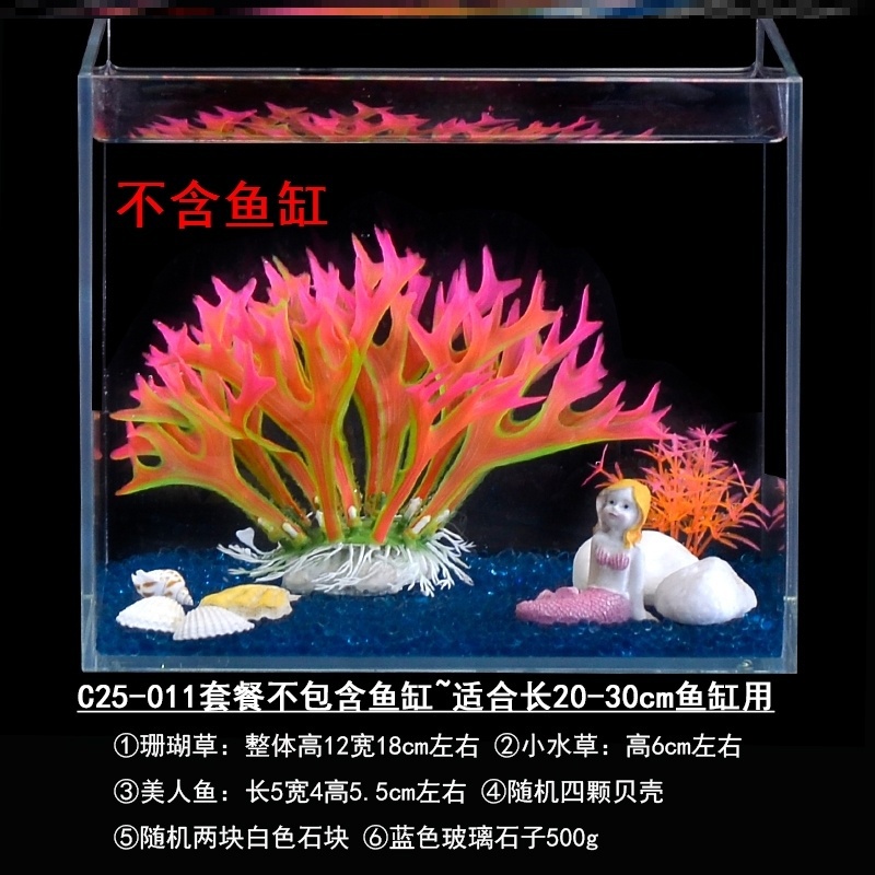 水培立体里面植物绿植中式制作底砂热带鱼鱼缸造景装饰小型水草缸