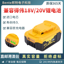 Applicable Dewalt dewate 18V20V lithium battery DCB105 118 hand electric drill electric wrench charger battery