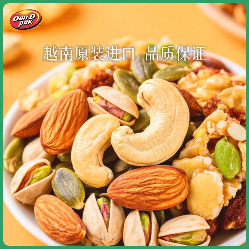 越南进口丹帝每日坚果混合果仁干果送礼综合坚果礼盒690g,淘宝优惠券,粉丝福利购,淘宝优惠卷