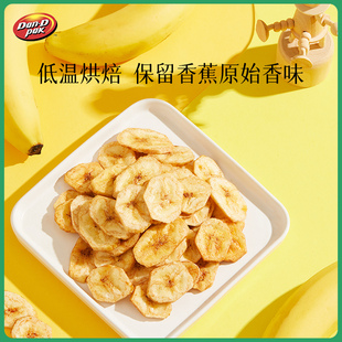 丹帝越南进口甜脆香蕉片120g×2袋