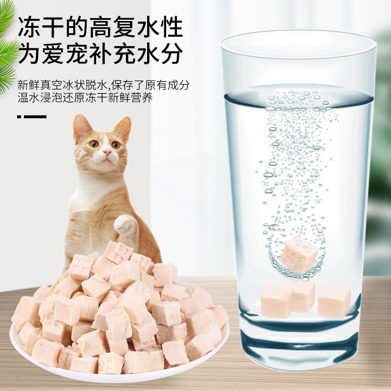 冻干鸡肉粒桶猫咪零食营养发腮宠物狗成幼猫粮鸡小胸肉混合桶 - 图2