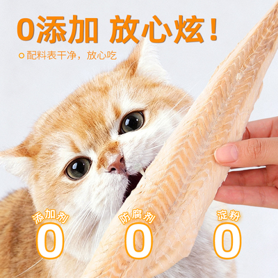 竹间原切鳕鱼片猫冻干零食磨牙