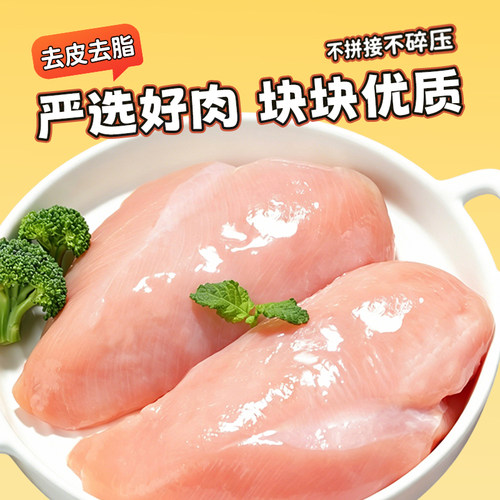 冻干鸡肉碎750g猫咪零食营养宠物狗成幼猫粮鸡小胸肉混合肉碎拌粮 - 图0