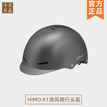 HEIMO K1 clear wind riding helmet commuter Mormon electric battery bike light and breathable safety helmet