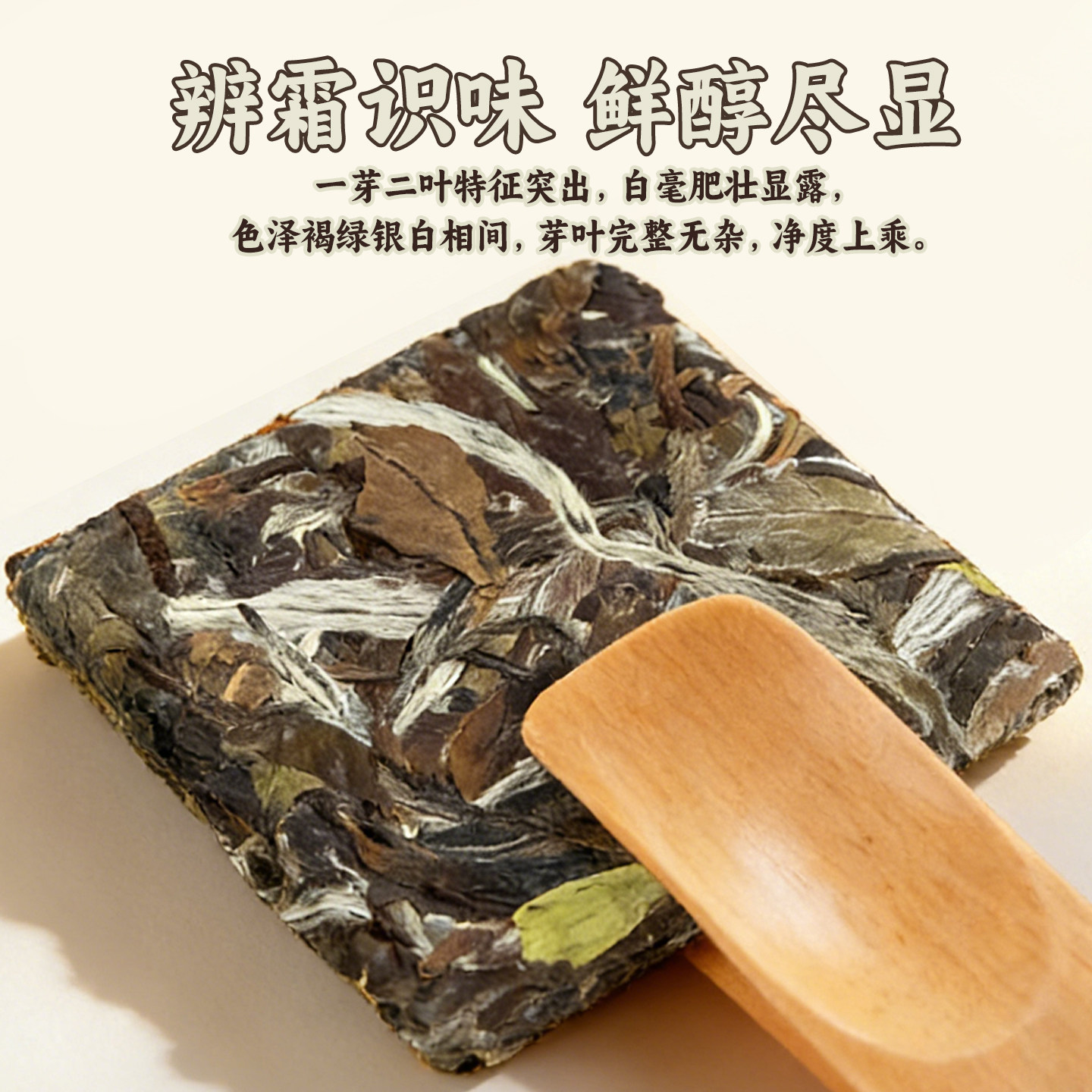 奇古枝福鼎白茶冰糖茗片2018年紧压白牡丹小方片陈韵老茶伴手礼