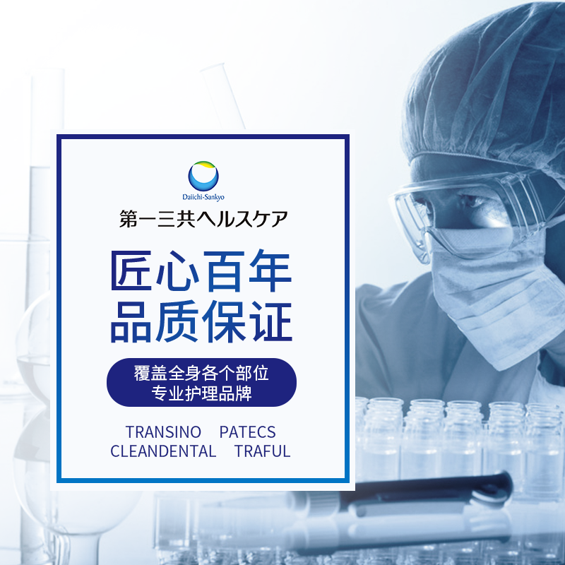 日本第一三共口腔溃疡口痔正品软膏 第一三共药品海外国际五官用药