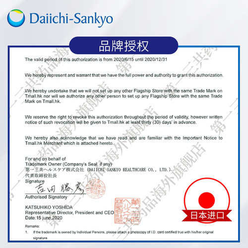 【吉杰推荐】第一三共AG安研康得鼻炎喷雾缓解过敏感冒流涕30ml - 图2