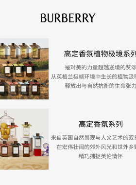 博柏利高定香水山楂花专属烫金