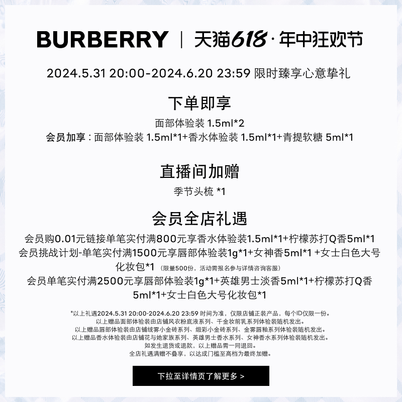 【618顺丰速达】BURBERRY博柏利哑光千金气垫粉底液持妆遮瑕油皮 - 图1