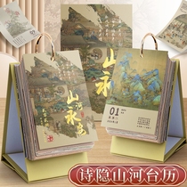 Ancient Windy Calendar 2024 New Poetry Drawing Calendar 365 Days Countdown Desk Calendar Desktop Pendulum daily One ancient Poetry Countdown Poetry Small Disciplined Fight Card Table Hand Ripping Page 2023