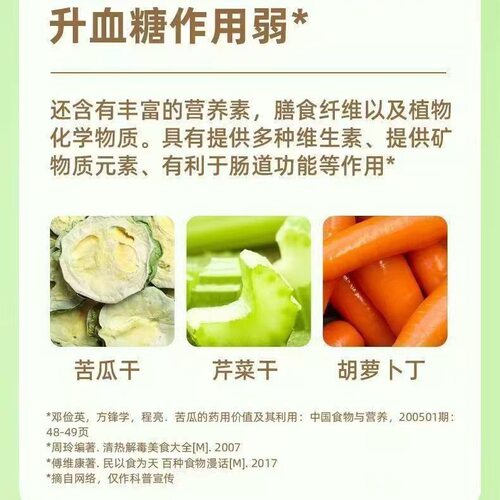 谷诚假日苦瓜芹菜葛根燕麦片糖人专用控糖早餐糖尿人粗粮营养速食 - 图2