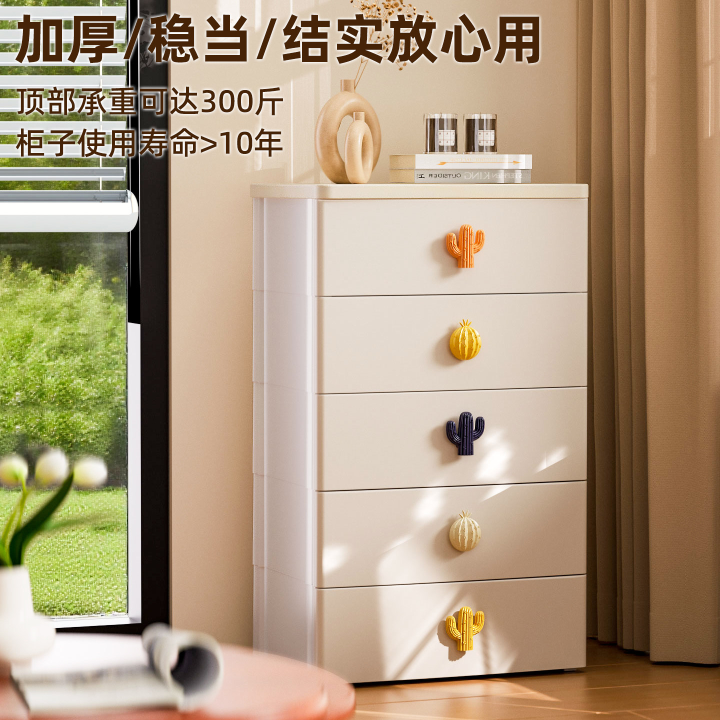 绣川彩虹收纳柜抽屉式大方柜家用树脂储物柜免安装床头柜儿童衣柜,淘宝优惠券,粉丝福利购,淘宝优惠卷